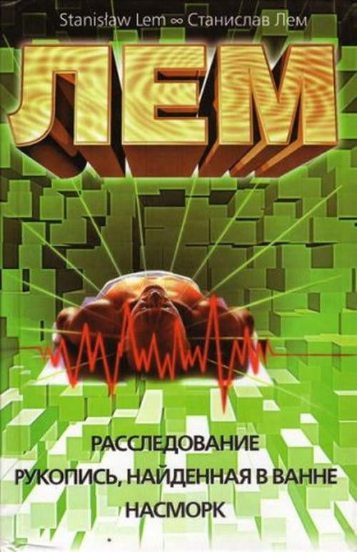 Poster for Sledztwo