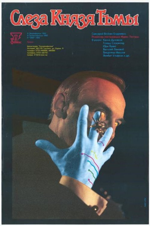 Poster for Saatana pisar