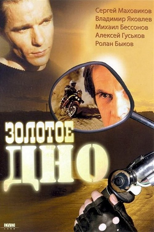 Poster for Złote dno